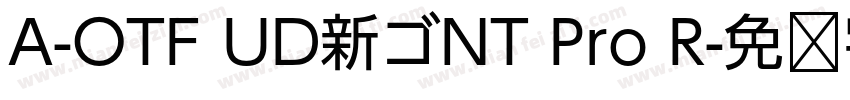 A-OTF UD新ゴNT Pro R字体转换